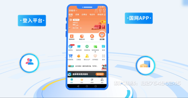 揭东县电力供需平台MG动画制作_电力系统可视化动画设计_智慧电网数字化宣传动画_电网科普动画_